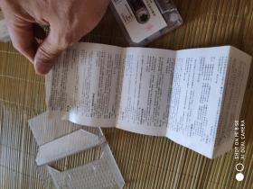 磁带:美丽的草原我的家:德德玛独唱歌曲集(198