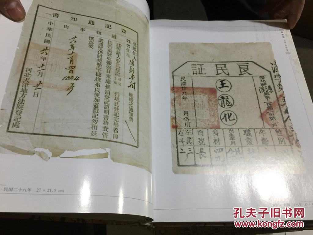 故纸堆(全十册 精装)甲乙丙丁戊己庚辛壬癸 原