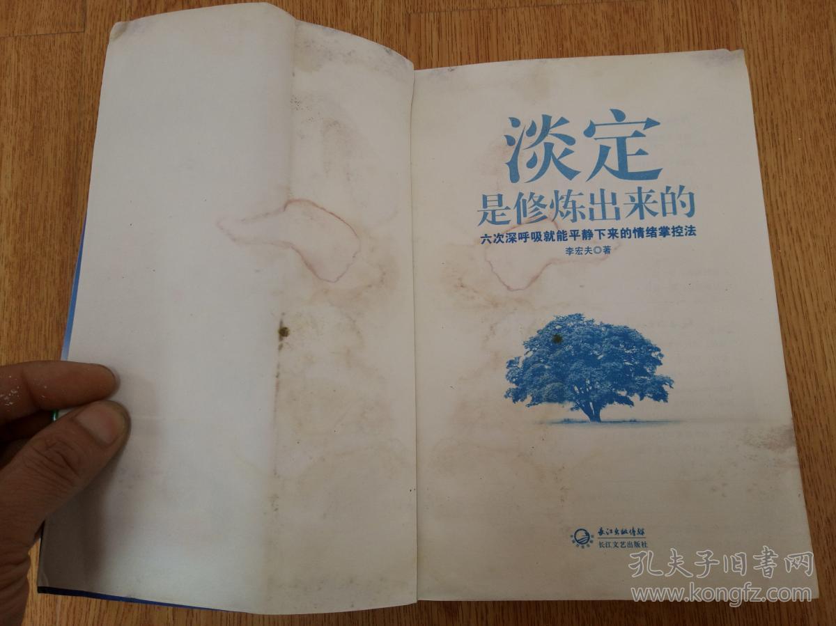 淡定是修炼出来的 cc bb7-c (水打湿过)