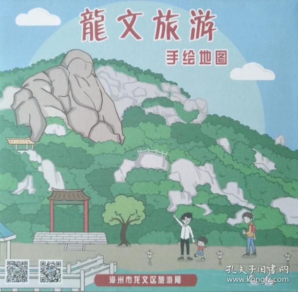漳州市龙文区旅游 手绘地图 龙文区地图 龙文地图 漳州地图 漳州市