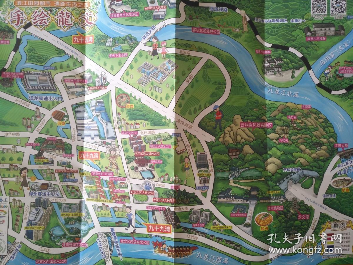 漳州市龙文区旅游 手绘地图 龙文区地图 龙文地图 漳州地图 漳州市