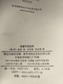 夜幕曲谱_夜幕降临图片(3)
