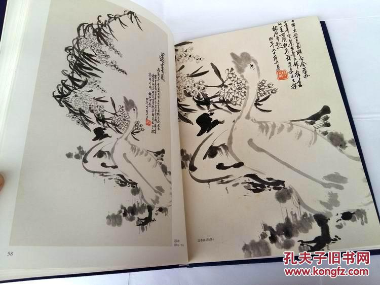 【图】徐枯石画集 中国近现代著名画家徐枯石