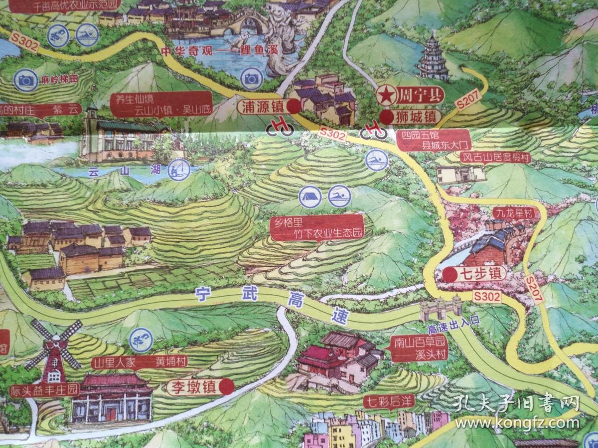 周宁县全域旅游国手绘地图 周宁县地图 周宁地图 宁德