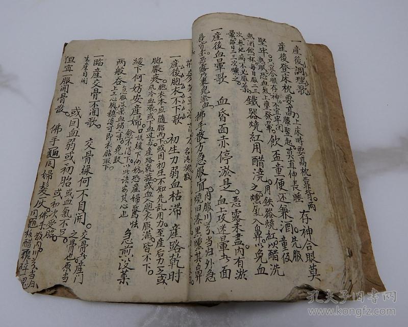 线装书《古代中医医方》手抄本精抄本带两枚私章三枚商号章141