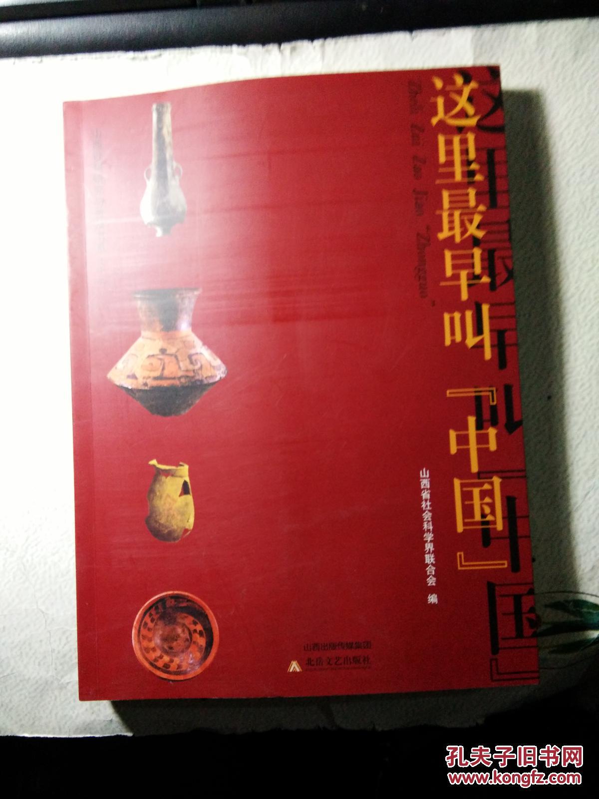 这里最早叫中国