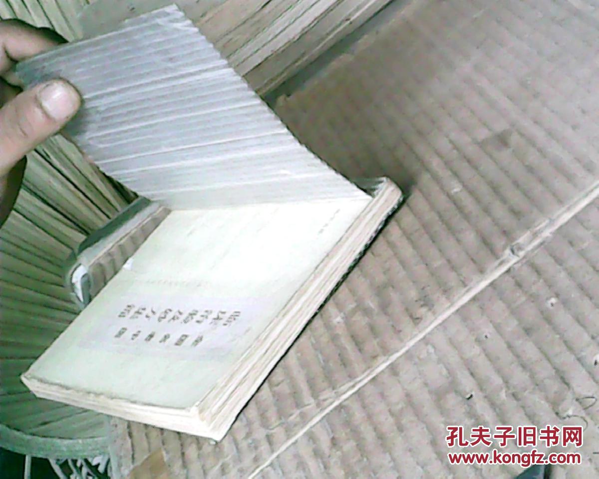 【图】全国名老中医临床治验及妙方集锦(第一