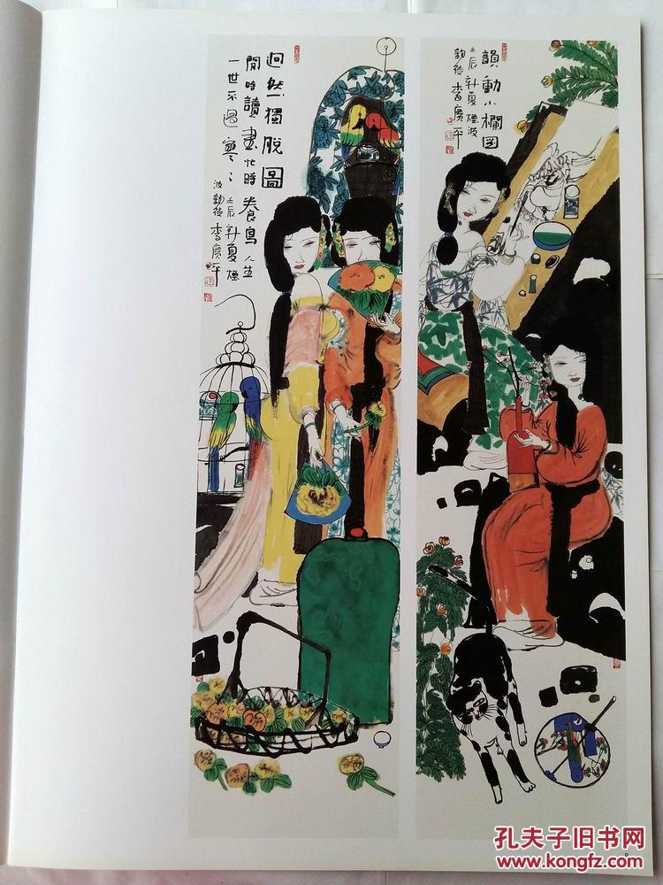 李广平画集 写意人物 4开本【53厘米*38.5厘米】正版承诺!