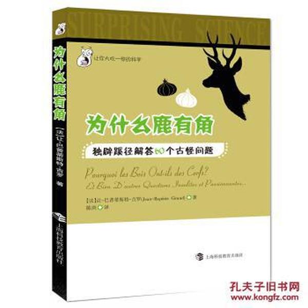 成语另辟蹊什么_成语故事简笔画(4)