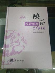 陕西省人口统计年鉴_中国人口统计年鉴1999(2)