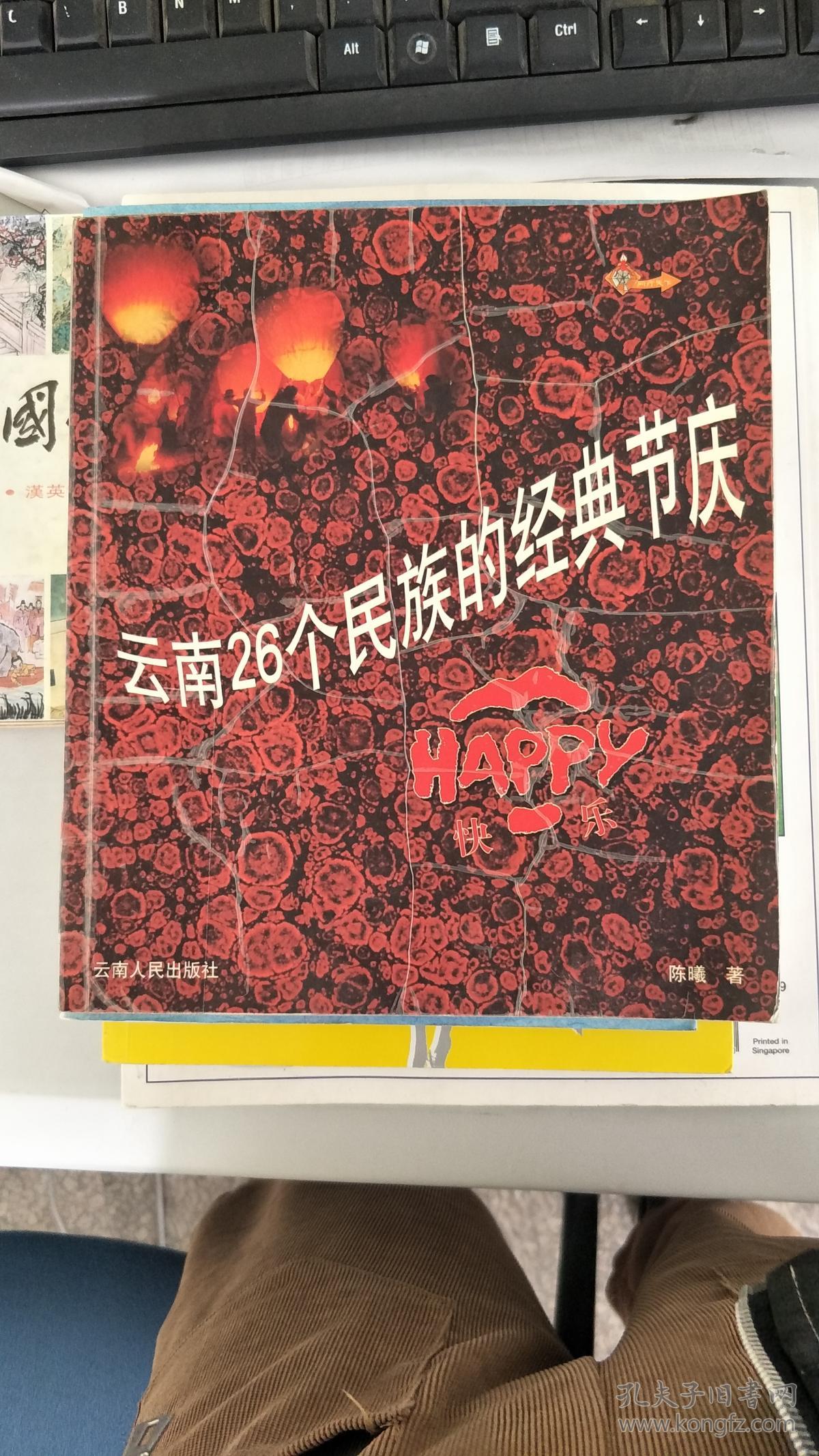 云南26个民族的经典节庆