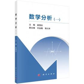 数学分析(3册)