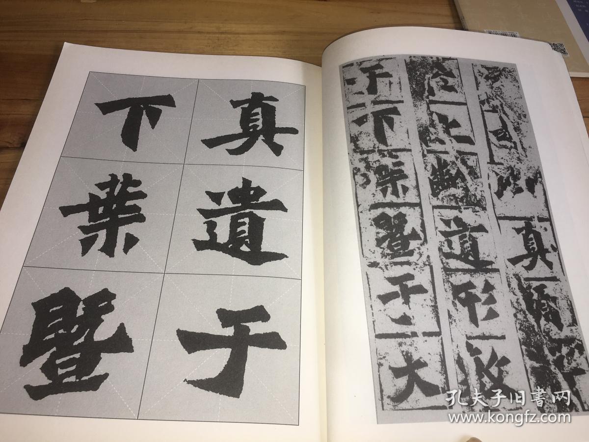 《始平公造像记》《孙秋生造像记》---经典碑帖还原放大集萃
