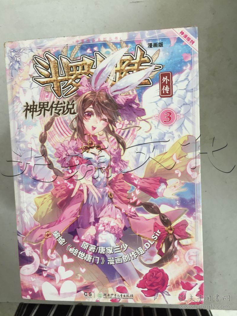 3.神界传说[id:196440#127i3[中图分类法!