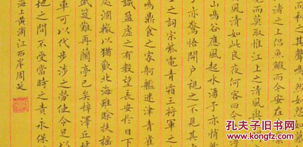上海徐汇区书协副主席 周延 参赛投稿作品 精品小楷