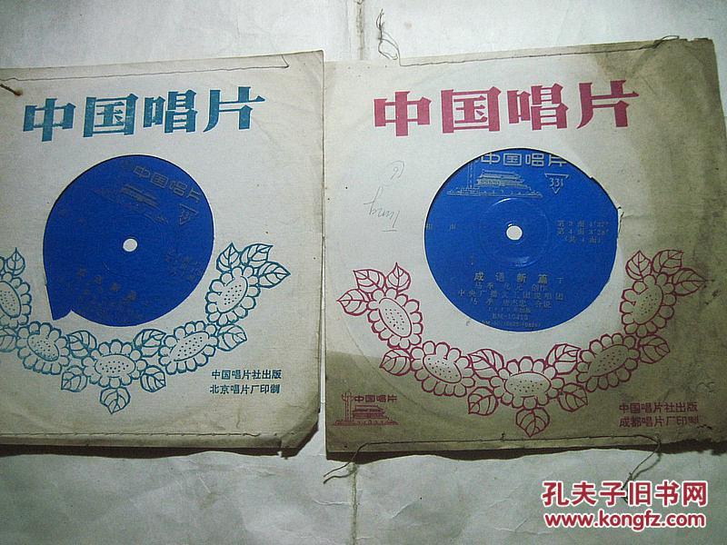 膜什么成语_成语故事图片
