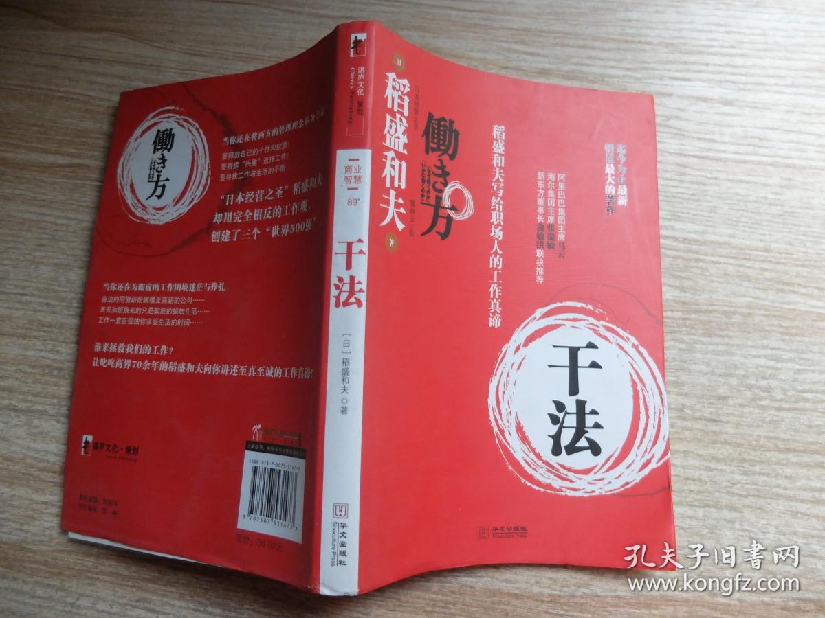 干法