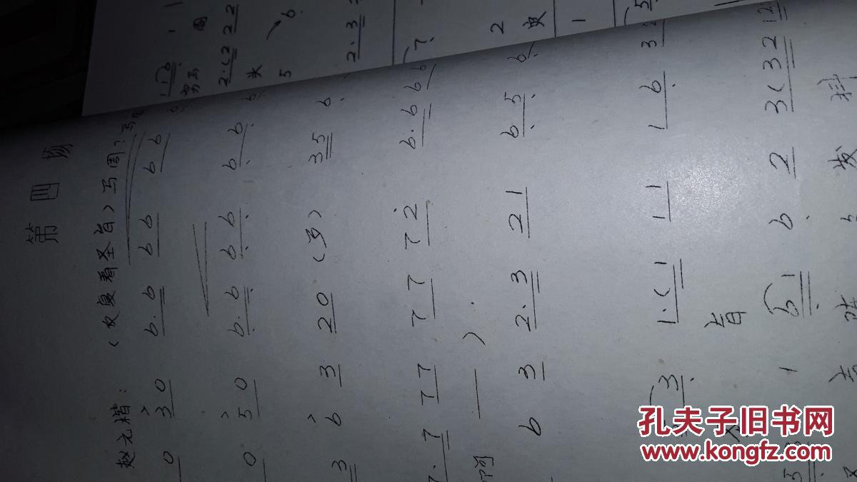 吕剧动态曲谱_戏曲曲谱网吕剧简谱