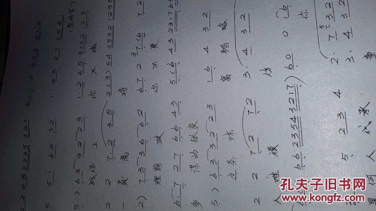 吕剧工坊曲谱_山东吕剧大全经典曲谱