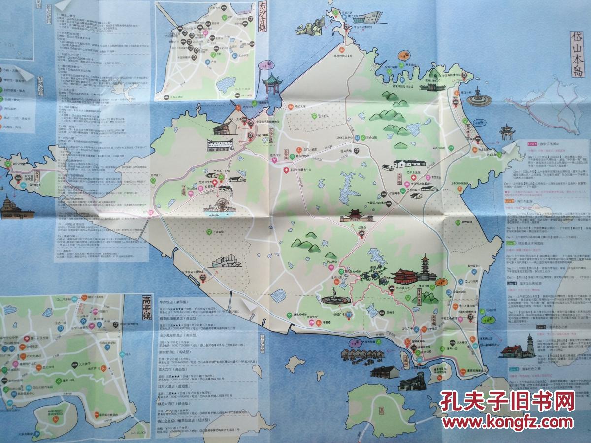 岱山县旅游 手绘地图 岱山县地图 岱山地图 舟山地图
