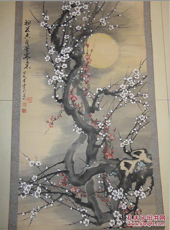 云南著名画家原作四尺《梅花》