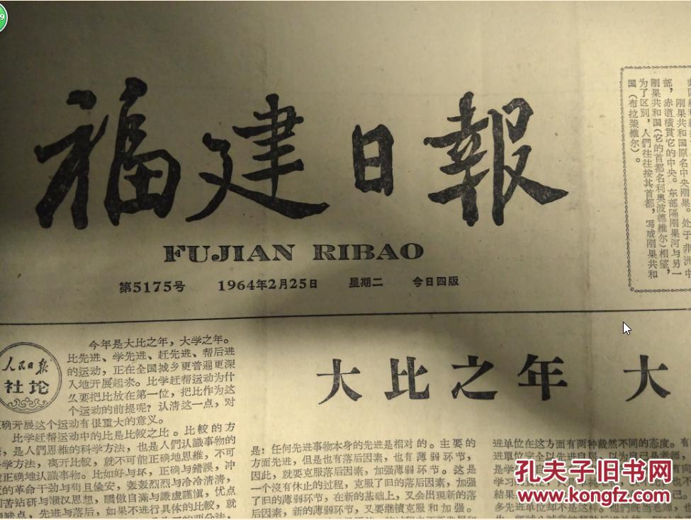 日本著名政治家高琦达之助逝世.