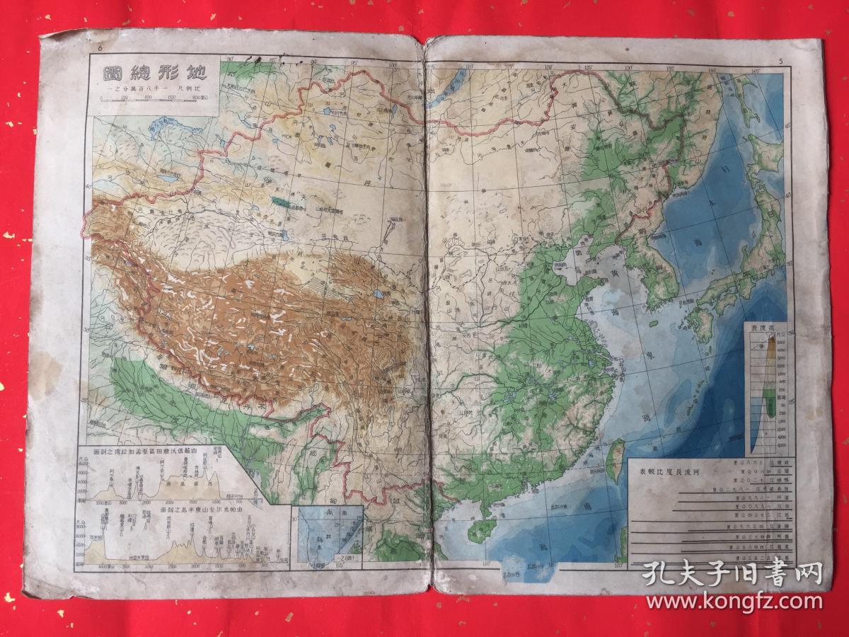 民国版 中华民国地图 中华民国地形总图 重要矿