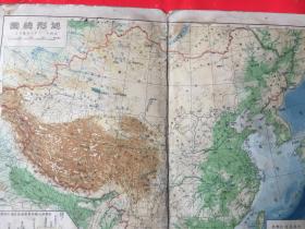 民国版 中华民国地图 中华民国地形总图 重要矿