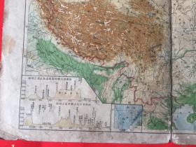 民国版 中华民国地图 中华民国地形总图 重要矿