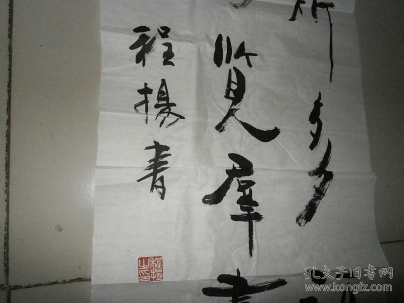 一九九一年口岸杯书法大赛参展作品———广东书法家【程扬】书法