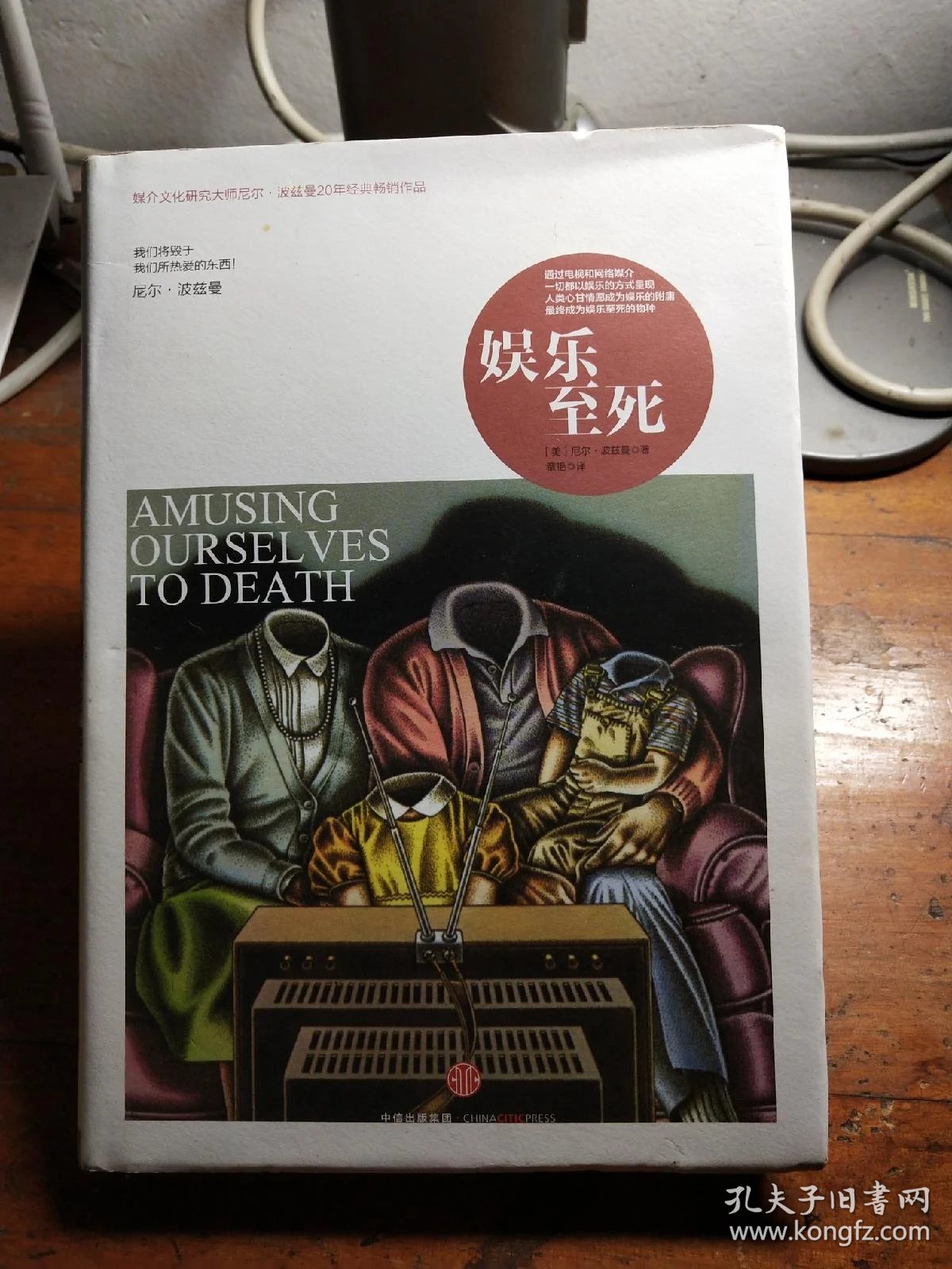娱乐至死txt网盘_爱比死更难txt网盘_娱乐全人类网盘