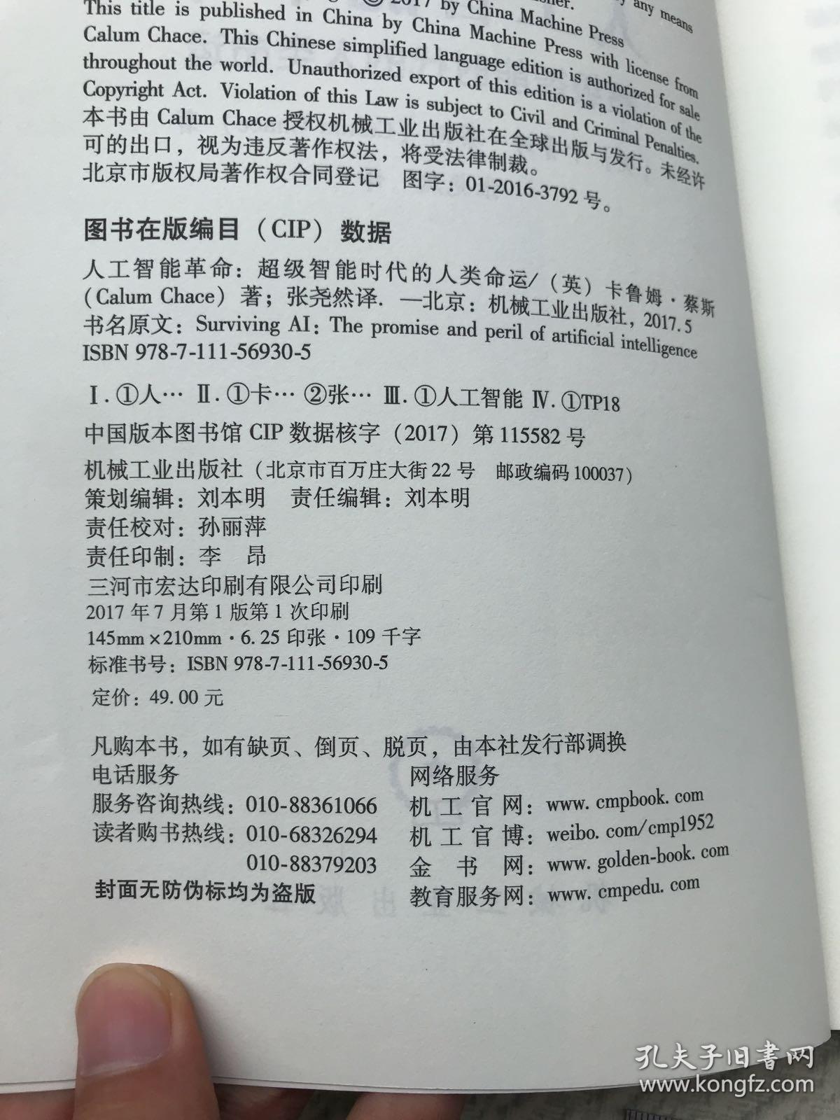 超级人类_卫生部人类辅助生殖技术与人类精子库校验实施细则_超级人类预言