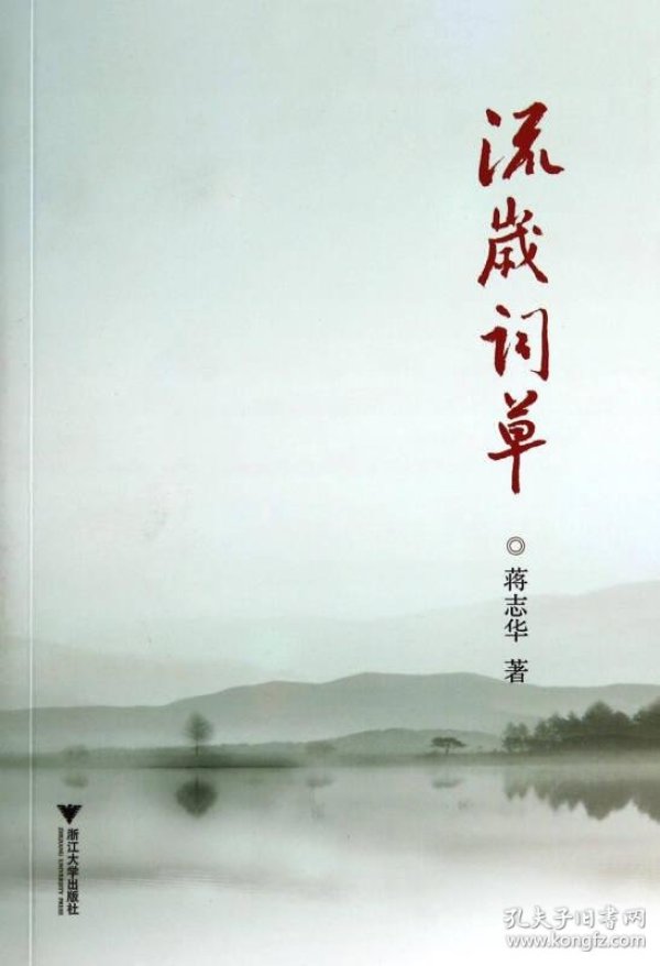 草流什么成语_成语故事简笔画