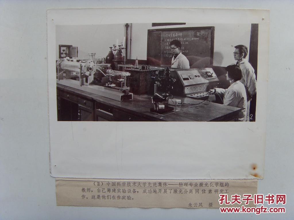 商品分类: 照片影像>老照片>原照 货号: 左35-袋71 品相描述:八品
