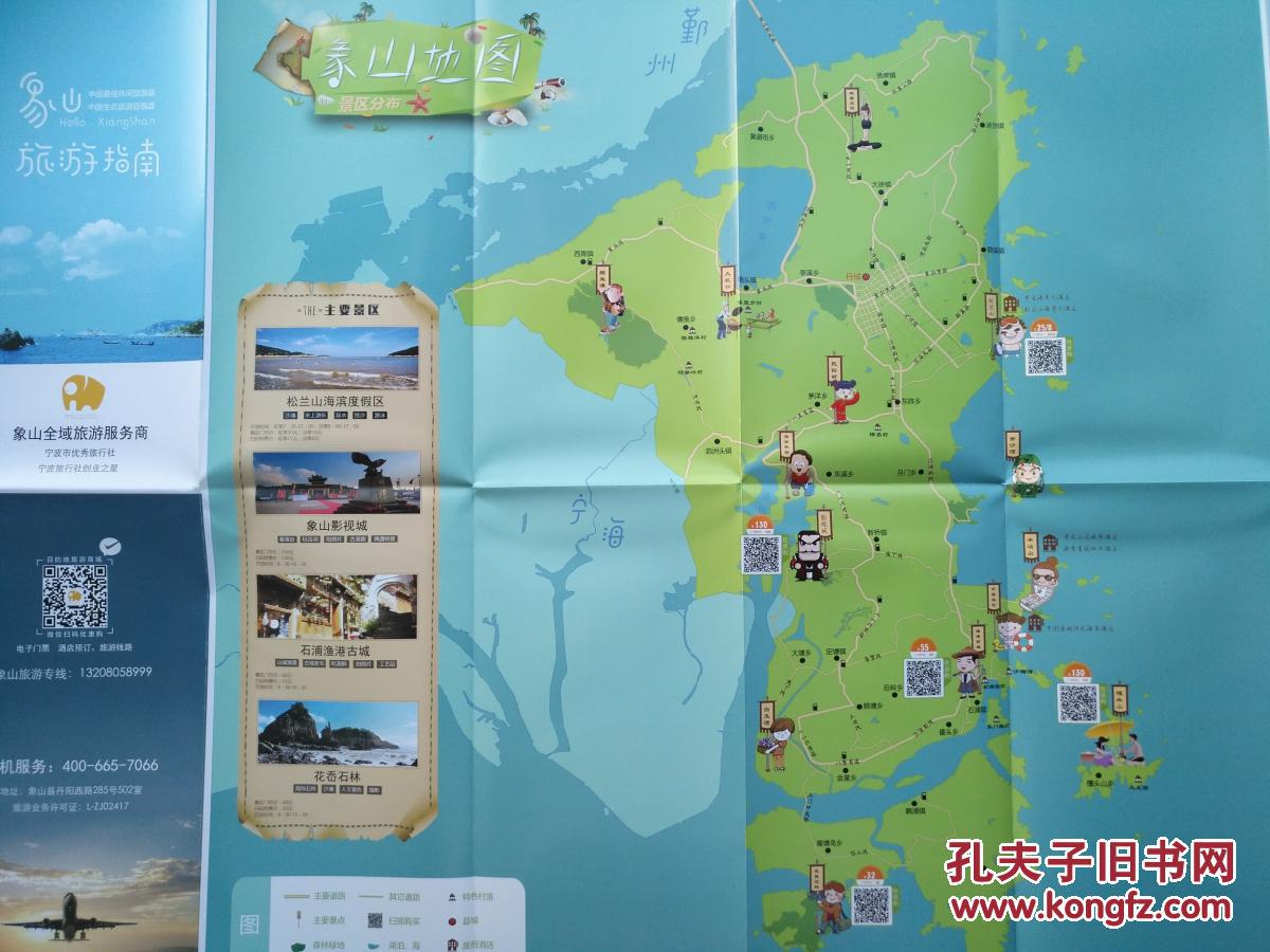 象山县旅游指南图 象山地图 象山县地图 象山旅游图 象山导游图