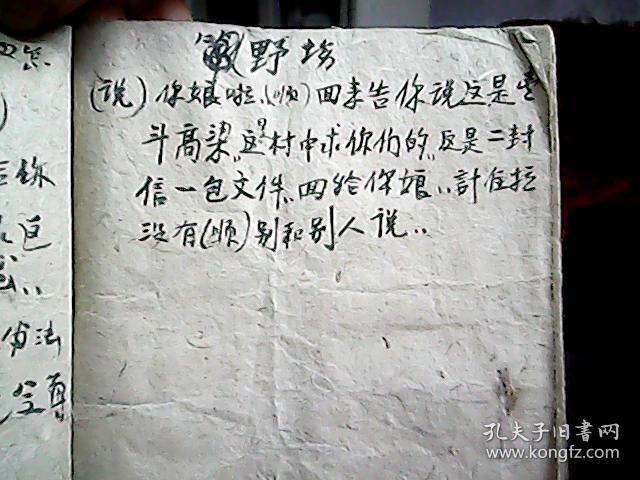 夫妻情感纠纷短剧剧本,夫妻情感纠纷短剧剧本大全