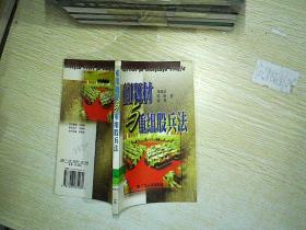 重组题材与重组股兵法