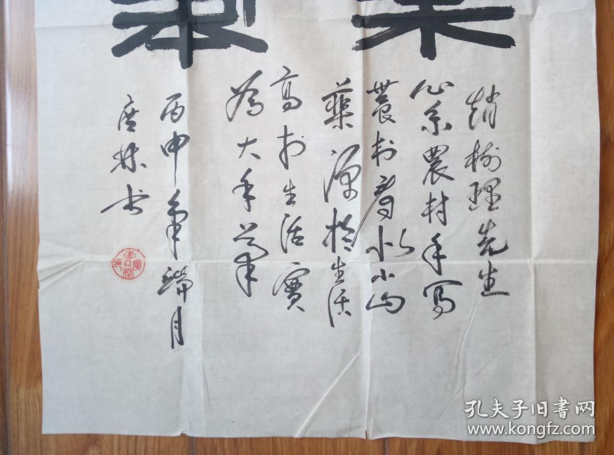 李光林书法保真山西晋城知名书法家晋城市书法家协会会员等其作品多次