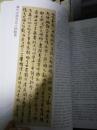 k:清代中原书法人物略考(16开 定价98元)_安顺 著_孔夫子旧书网