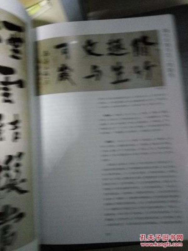 k:清代中原书法人物略考(16开 定价98元)_安顺 著_孔夫子旧书网