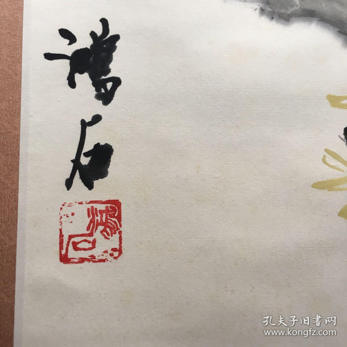 画家鸿石(瓜果草虫)