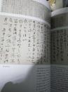 k:清代中原书法人物略考(16开 定价98元)_安顺 著_孔夫子旧书网
