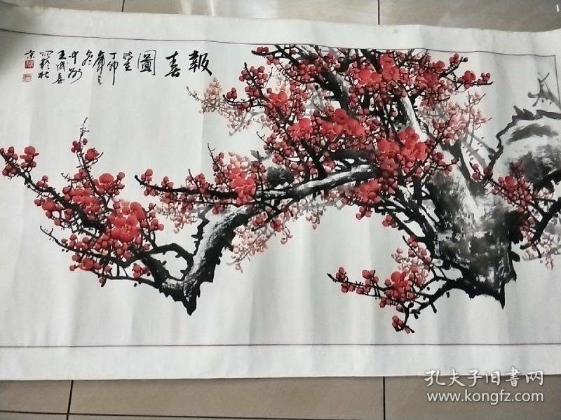 王成喜 报喜图 纸本镜心67x132