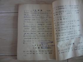 如何粘曲谱_透明胶带如何粘照片(2)