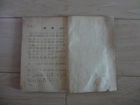 简谱书皮_包书皮图片