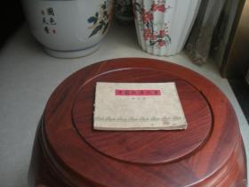 连环画:中国成语故事（第5册）