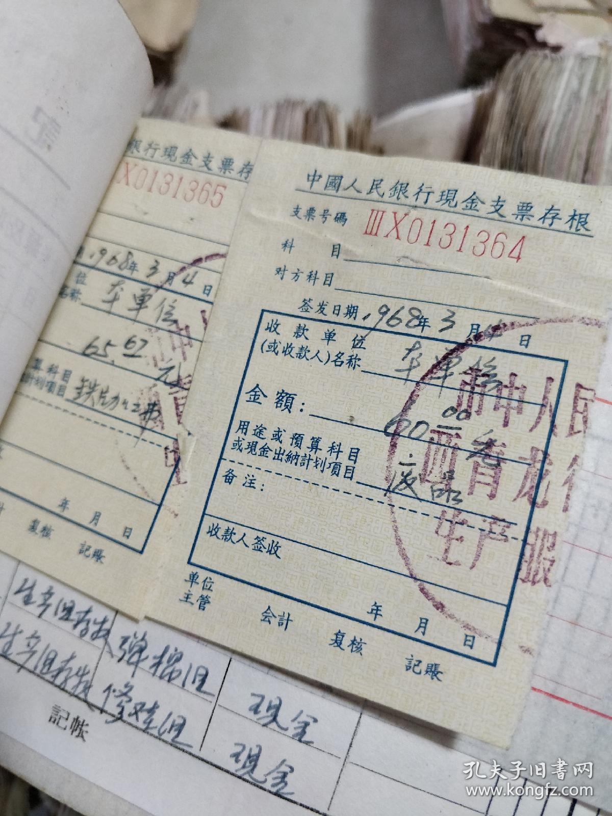 内有大量单据工资单报销凭据支票税票借条等.