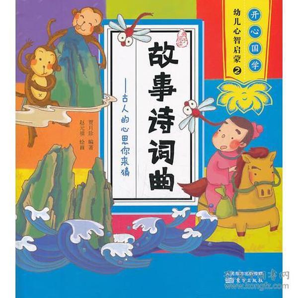 根据古诗词猜成语_古诗词手抄报(3)