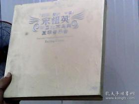 【2009·魅力 ·中国】宋祖英中国北京鸟巢夏季音乐会（2DVD ）