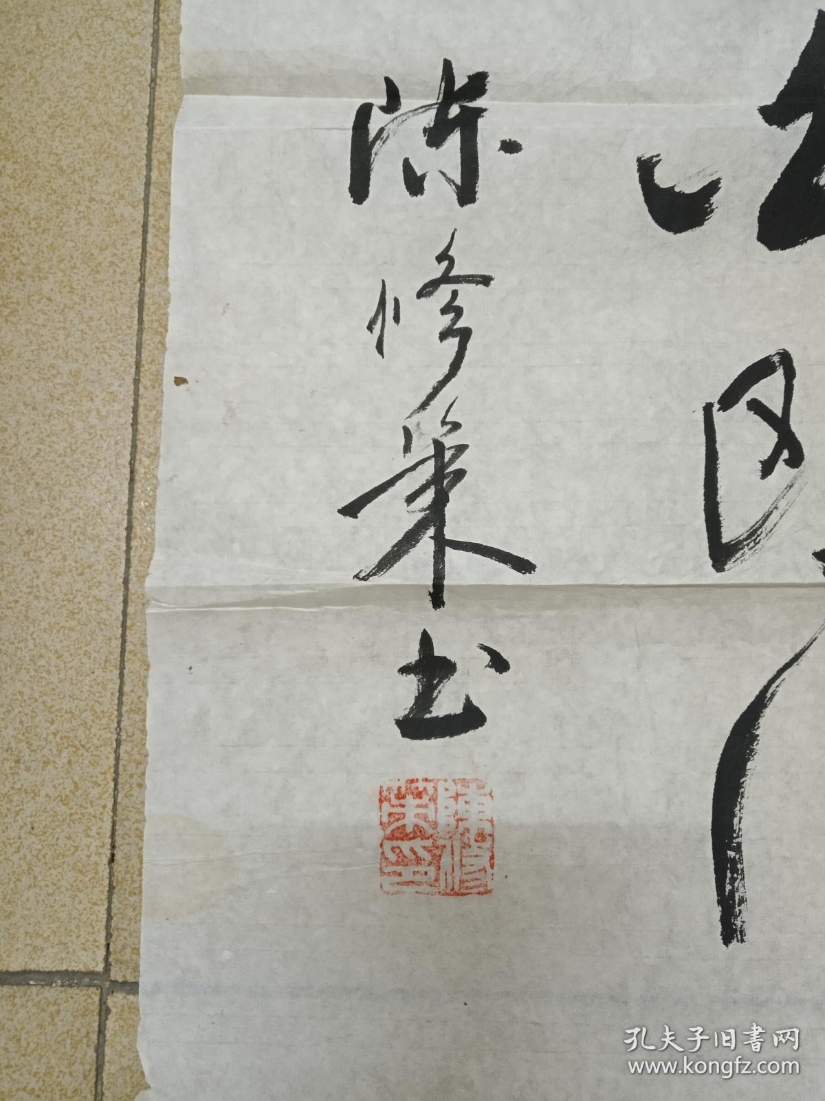陈修策书赵朴初诗文人间何处寻天涯四季和风四季花